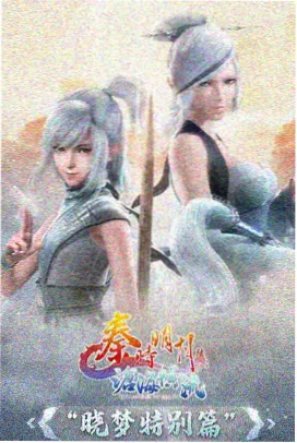 痴梦少女剧照6